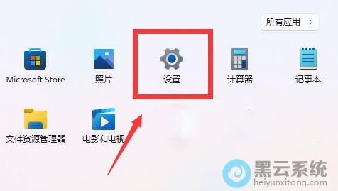 打开设置界面