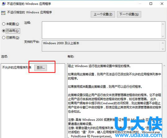 Win10ϵͳ��ֹĳ���������еĽ������