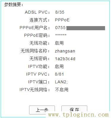,tplogin.cn����,192.168.0.1��½����,tplogin..cn,tplogincn�ֻ���¼192.168.1.1,wwww.tplogin.com