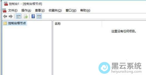 打开控制台