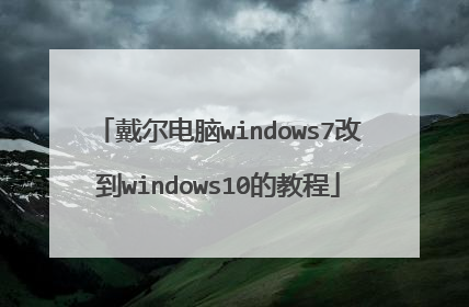 ��������windows7�ĵ�windows10�Ľ̳�