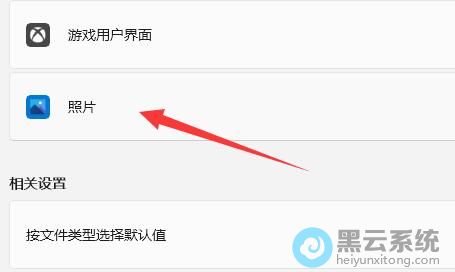 选择想要使用的打开方式