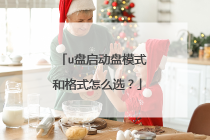 u��������ģʽ�͸�ʽ��ôѡ��