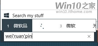 Win10Ԥ����10041΢��ƴ�����뷨��ʲô��ͬ