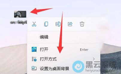 选择打开方式