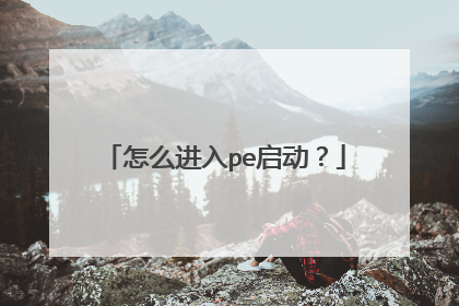 ��ô����pe������