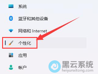 点击个性化