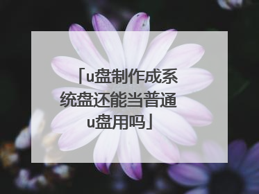 u��������ϵͳ�̻��ܵ���ͨu������