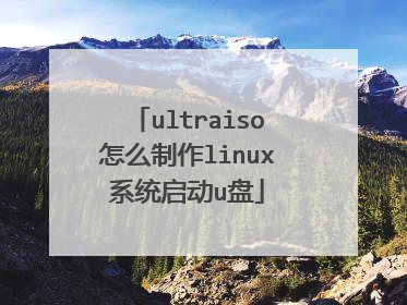 ultraiso��ô����linuxϵͳ����u��
