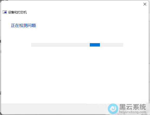 等待系统检测
