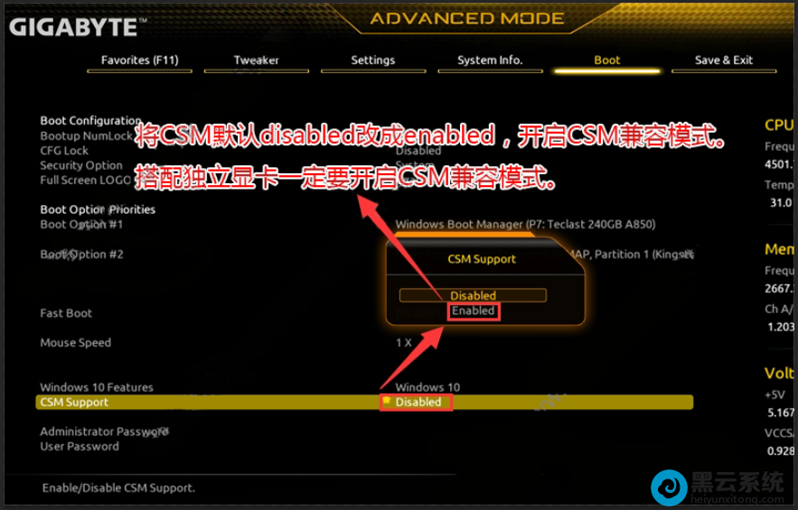 开启csm兼容模式