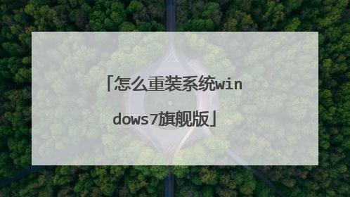 ��ô��װϵͳwindows7�콢��