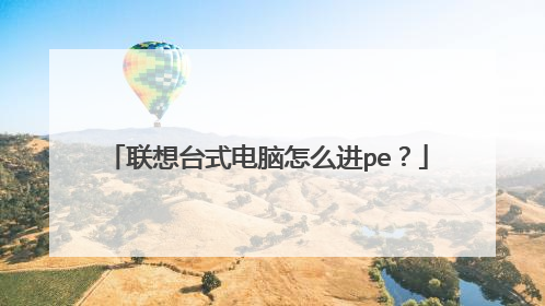 ����̨ʽ������ô��pe��