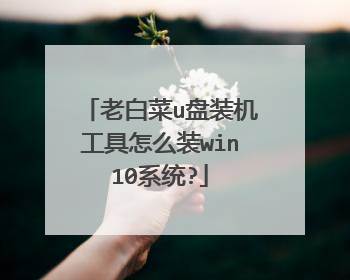 �ϰײ�u��װ��������ôװwin10ϵͳ?