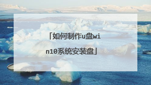 �������u��win10ϵͳ��װ��