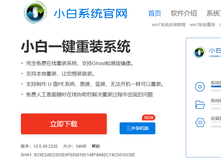 ���õ�u��װϵͳ�����Ƽ�