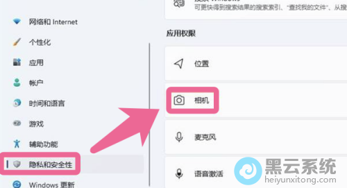 选择相机