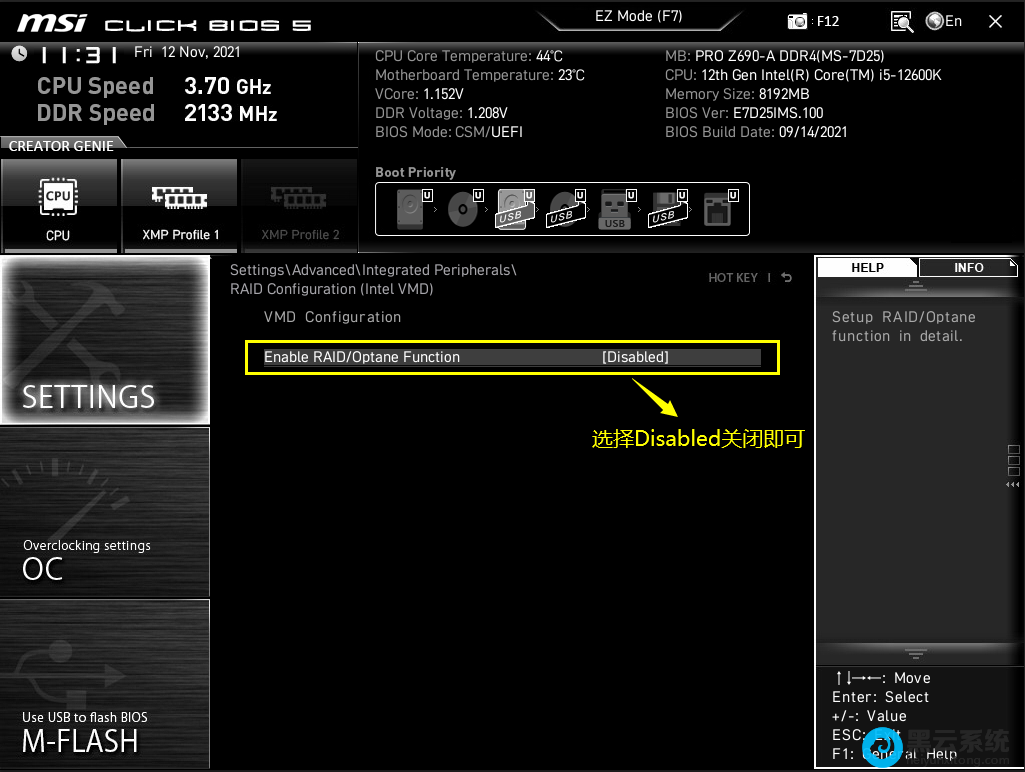 关闭raid硬盘模式