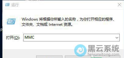 打开运行窗口
