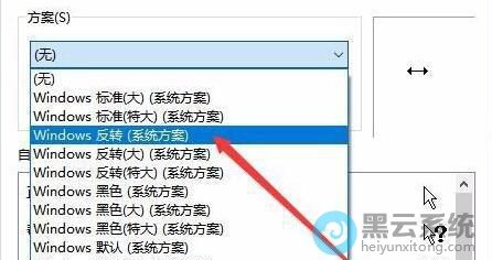 选择修改的方案即可