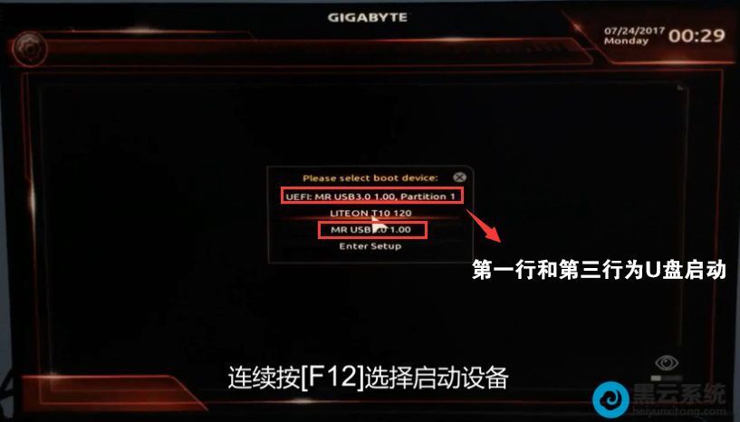 选择识别的U盘启动项