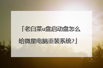 �ϰײ�u����������ô��΢�ǵ�����װϵͳ?