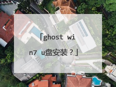 ghost win7 u�̰�װ��