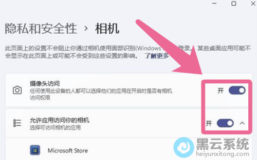 点击开启