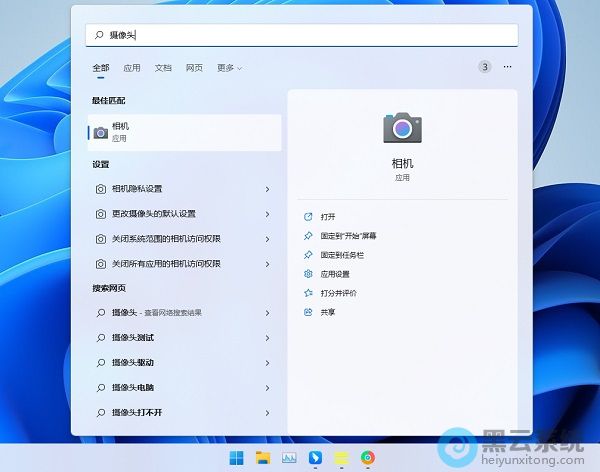 搜索摄像头
