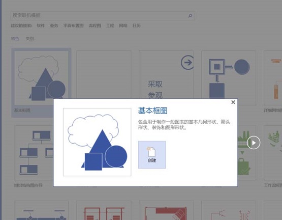 Visio��ô�������ͼ�εĴ�С