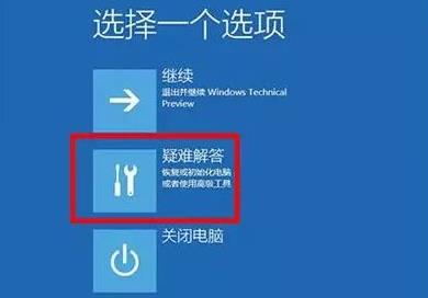Win11系统崩溃无法开机怎么办?
