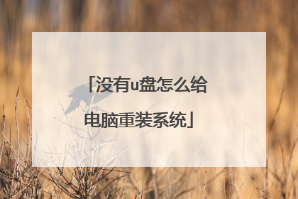 û��u����ô��������װϵͳ