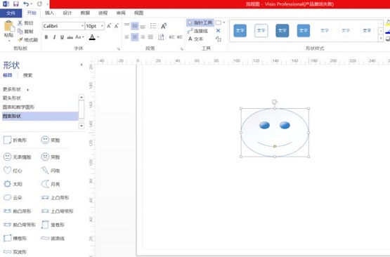 Visio��ô�������ͼ�εĴ�С