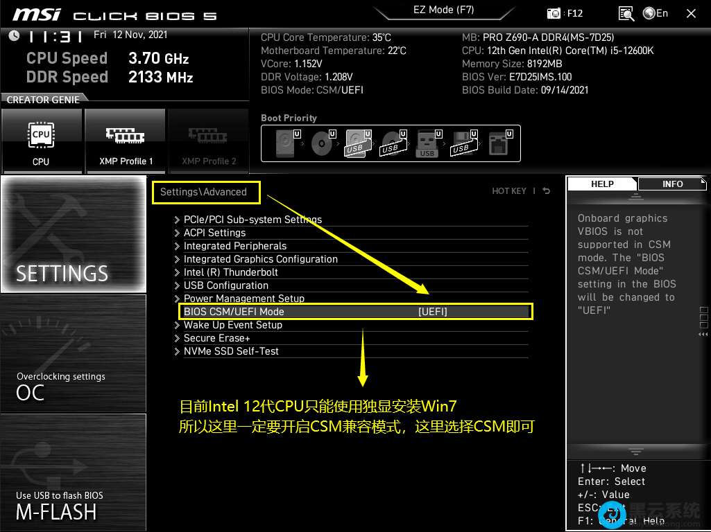开启csm兼容模式