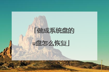 ����ϵͳ�̵�u����ô�ָ�