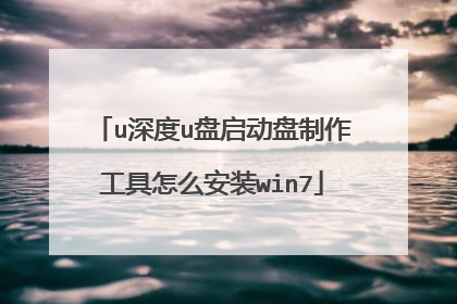 u���u������������������ô��װwin7