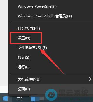 打开设置界面
