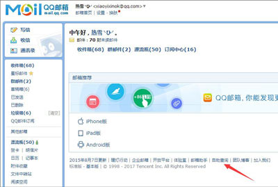 QQ�����޷��յ��ʼ���ô�� ������QQ������յ��ļ�