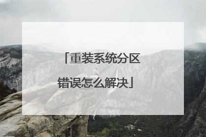 ��װϵͳ����������ô���