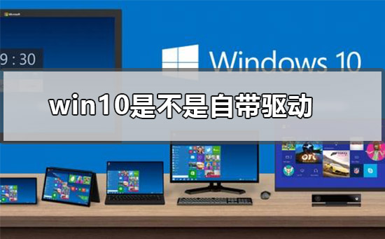 win10�ǲ����Դ�����_win10���Լ���װ������Ľ������