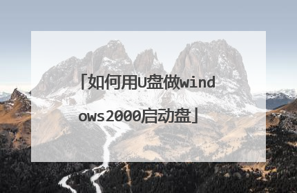 �����U����windows2000������