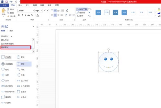Visio��ô�������ͼ�εĴ�С
