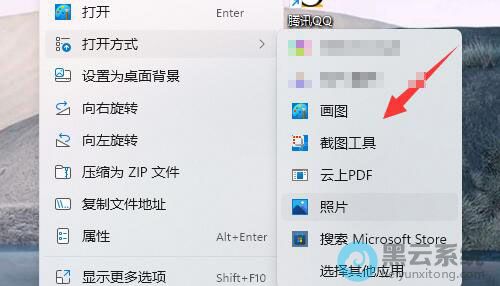 选择打开