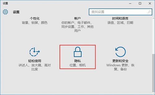 win10系统如何关闭自带广告