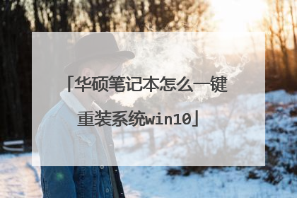 ��˶�ʼǱ���ôһ����װϵͳwin10
