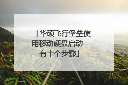 ��˶���б���ʹ���ƶ�Ӳ������ ��ʮ������