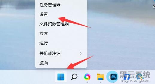 打开设置