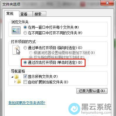 点击通过双击打开项目(单击时选定)