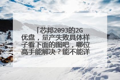 о��2093��2G���̣�����ʧ�ܾ������ӿ������ͼ�ɣ���λ�����ܽ�����ܲ�����ϸ��������������