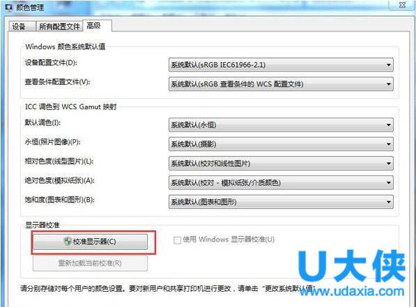 Win7��ʾ����ɫ����������ķ���